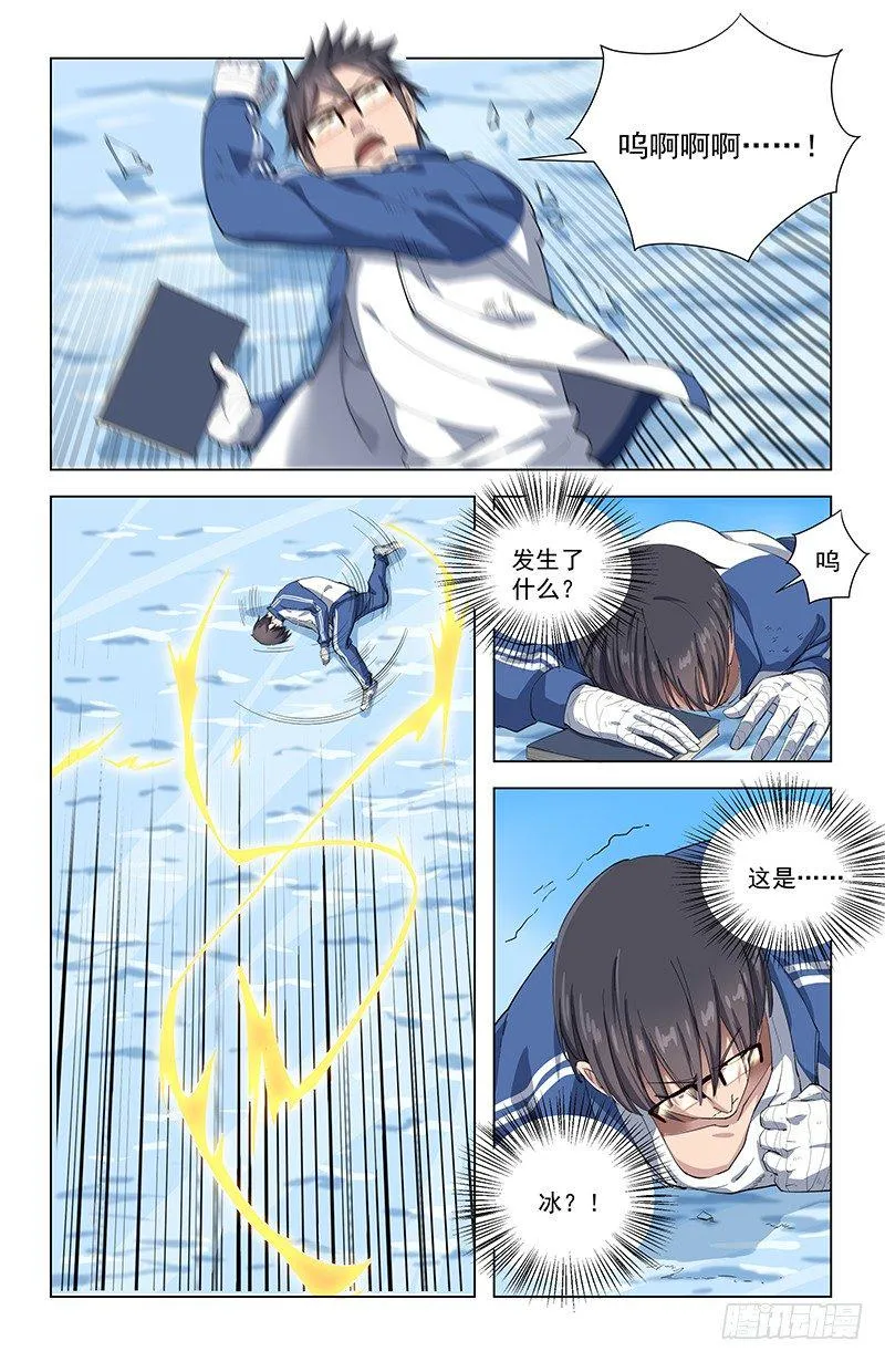 20陷阱 第8页