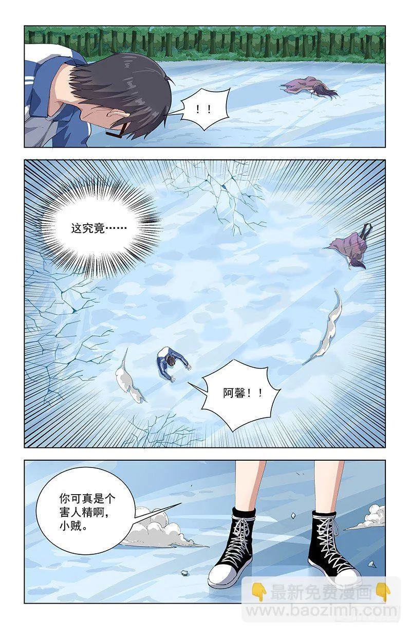 20陷阱 第9页
