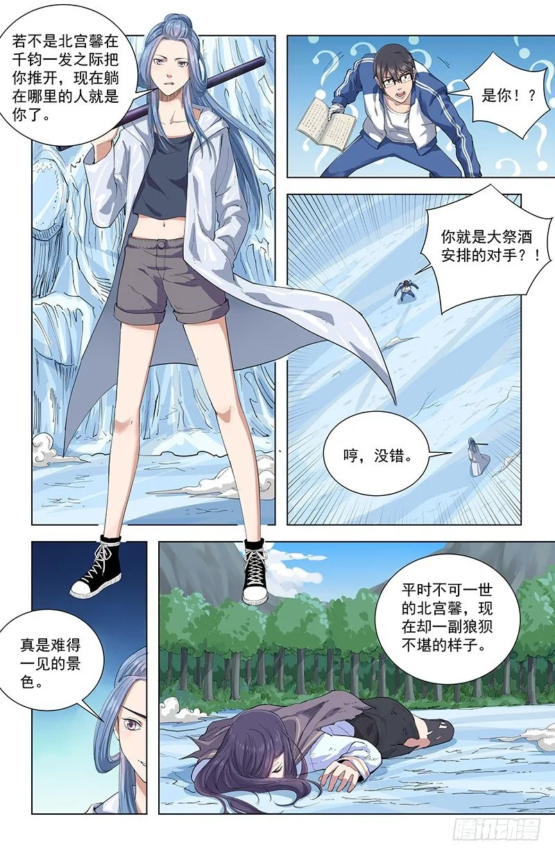20陷阱 第10页