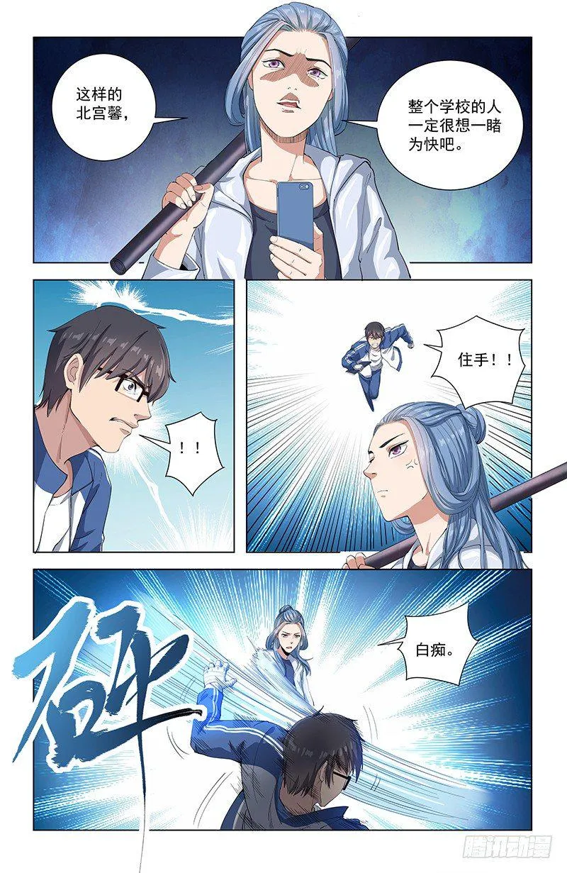 20陷阱 第11页