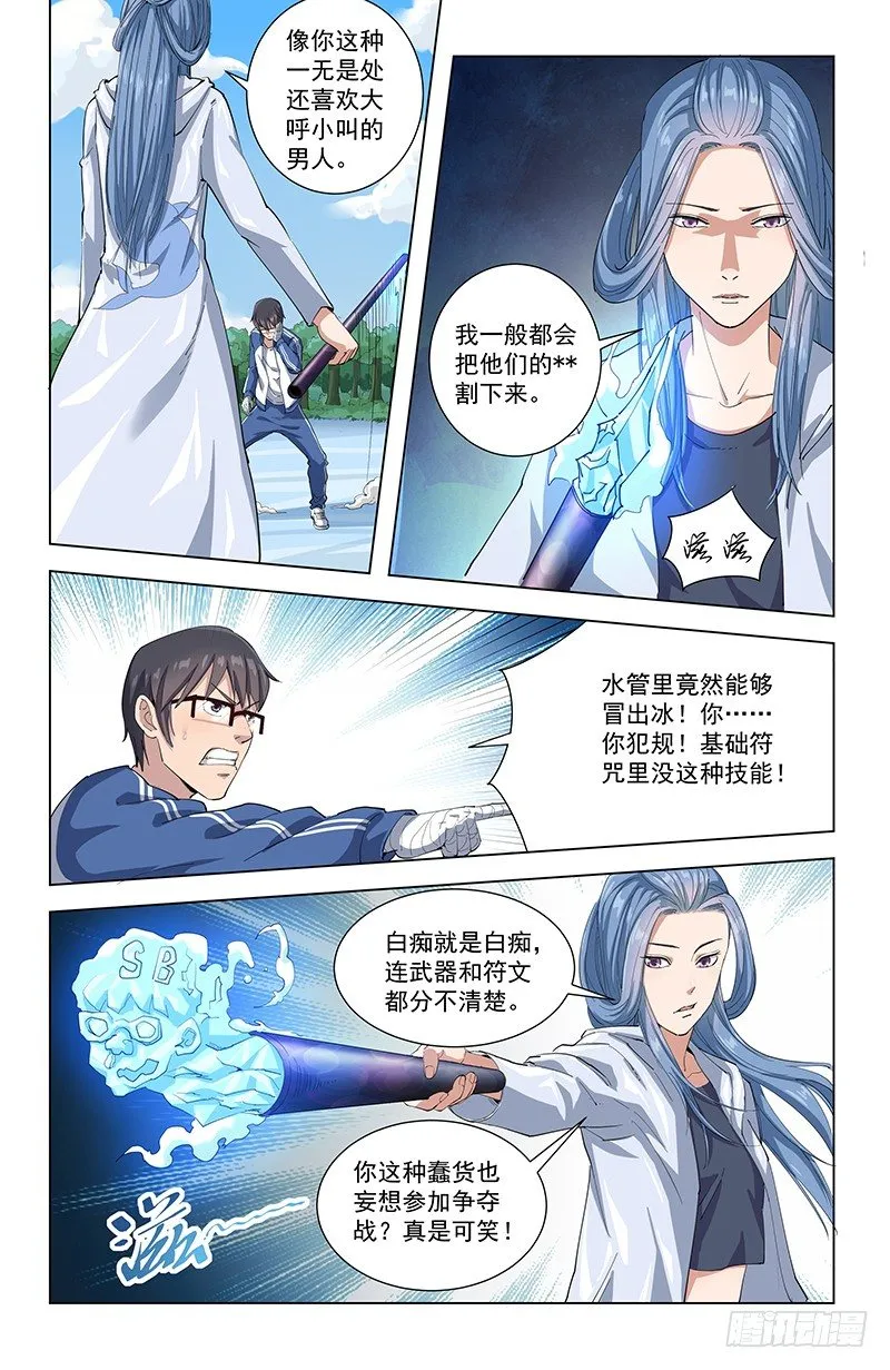 20陷阱 第12页
