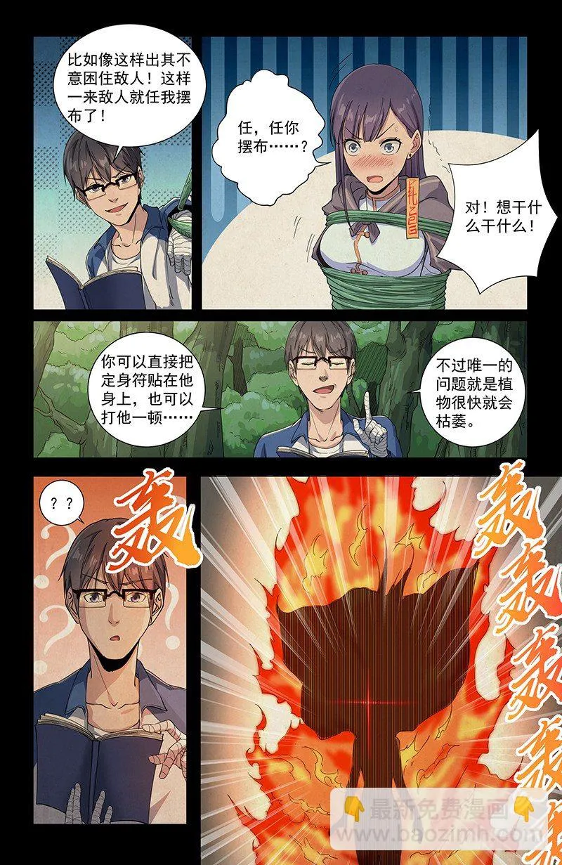21十步芳草 第4页