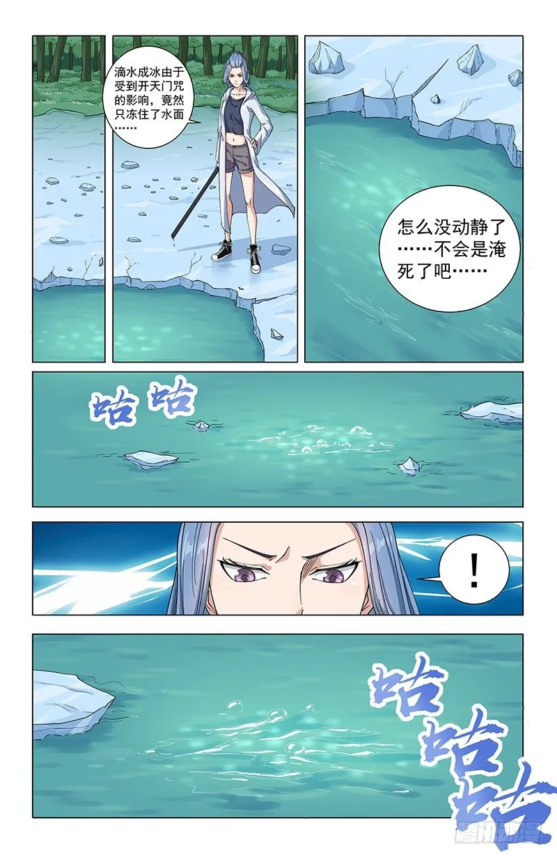21十步芳草 第7页