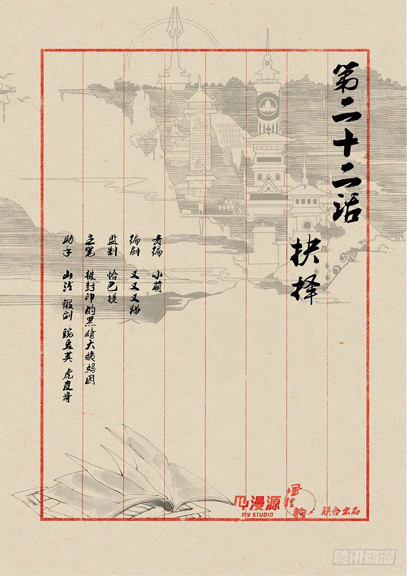 22抉择 第1页