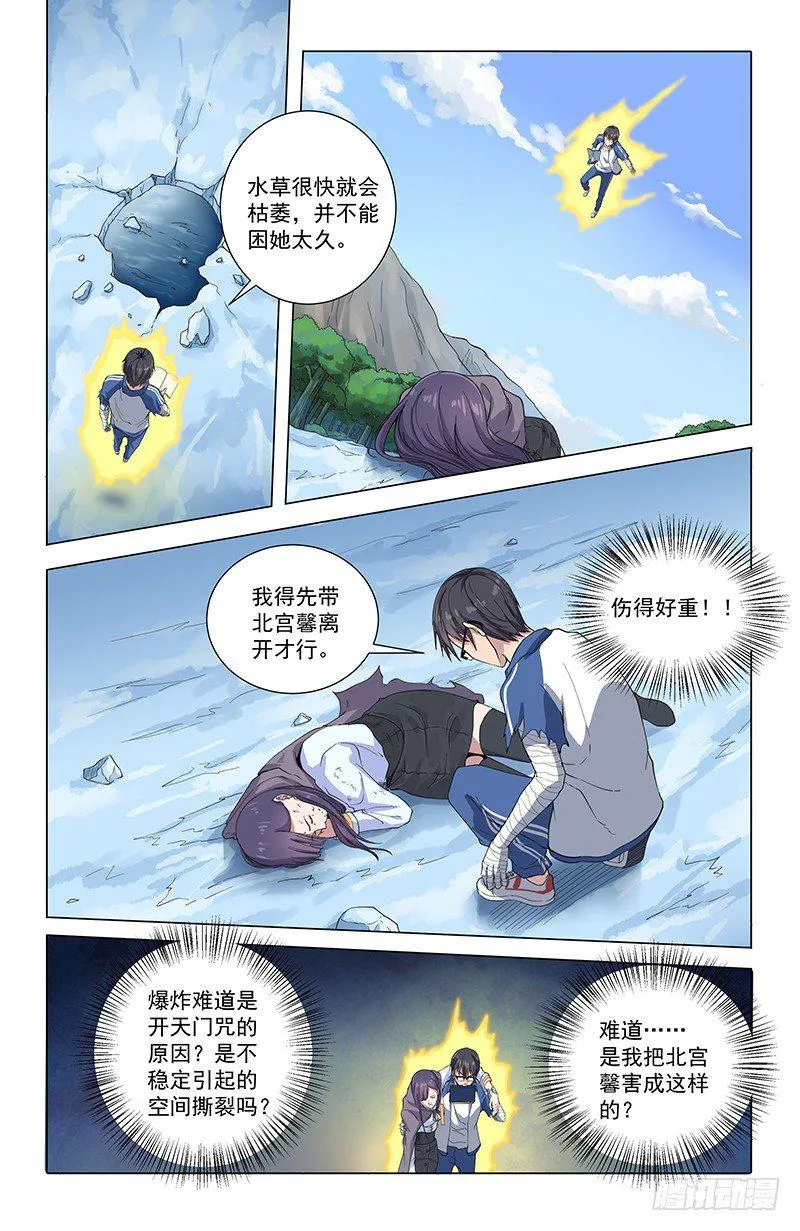 22抉择 第3页