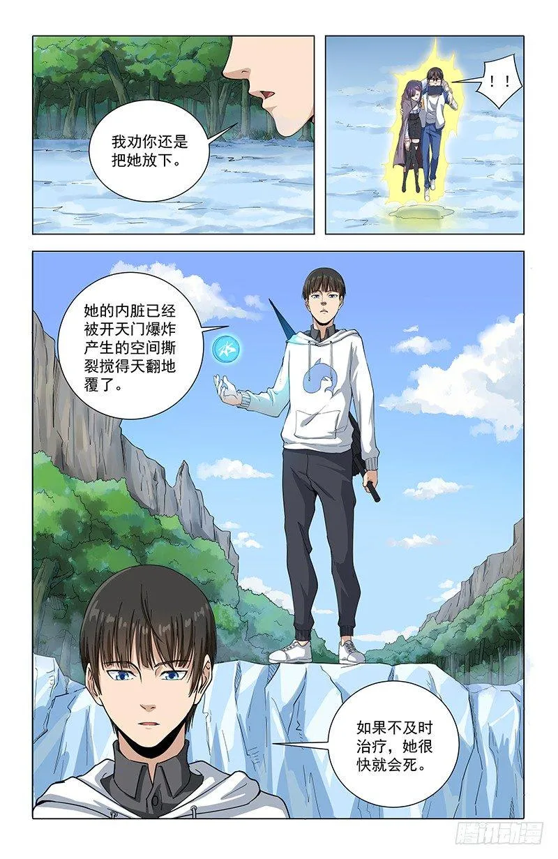 22抉择 第4页