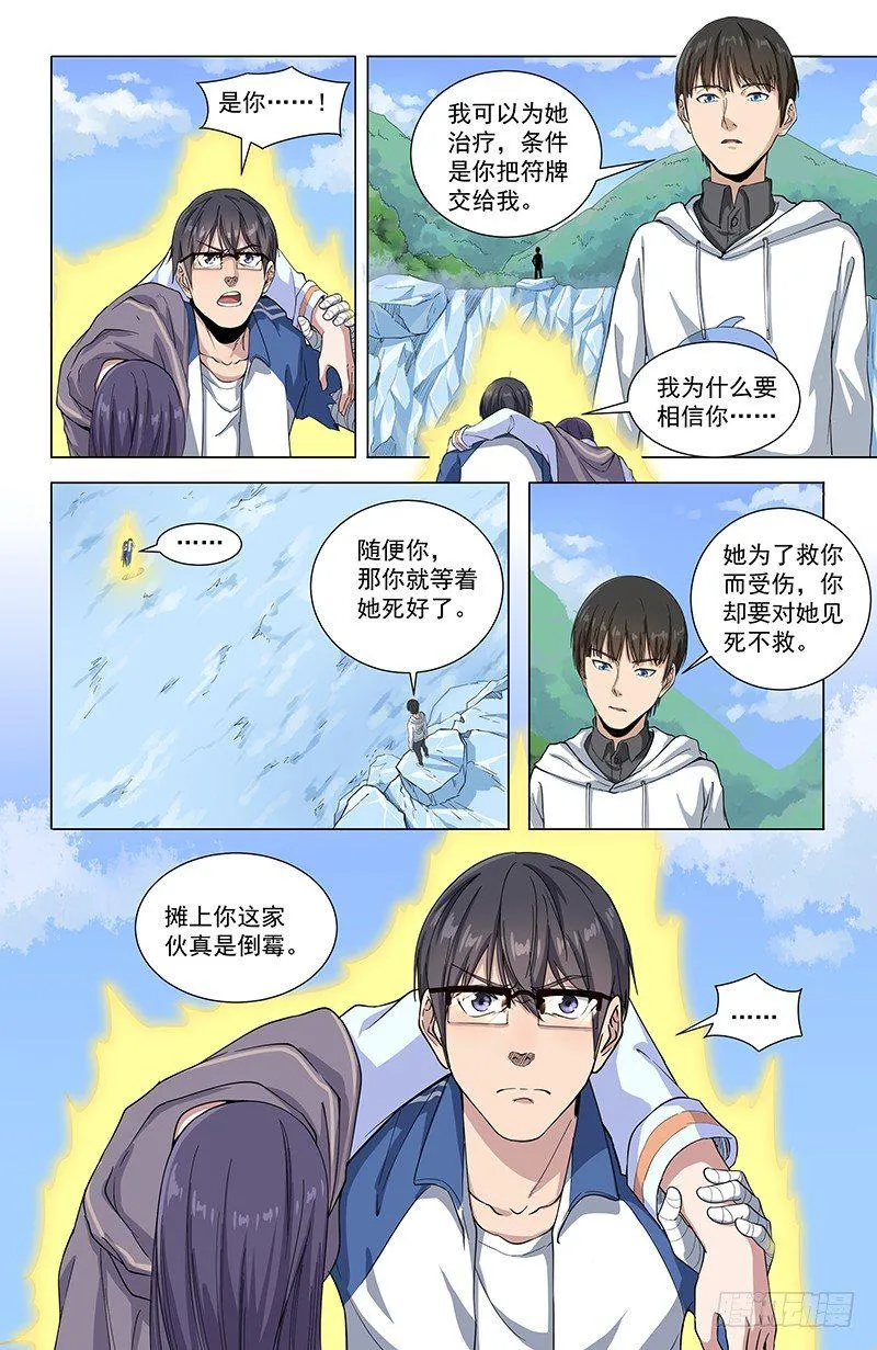 22抉择 第5页