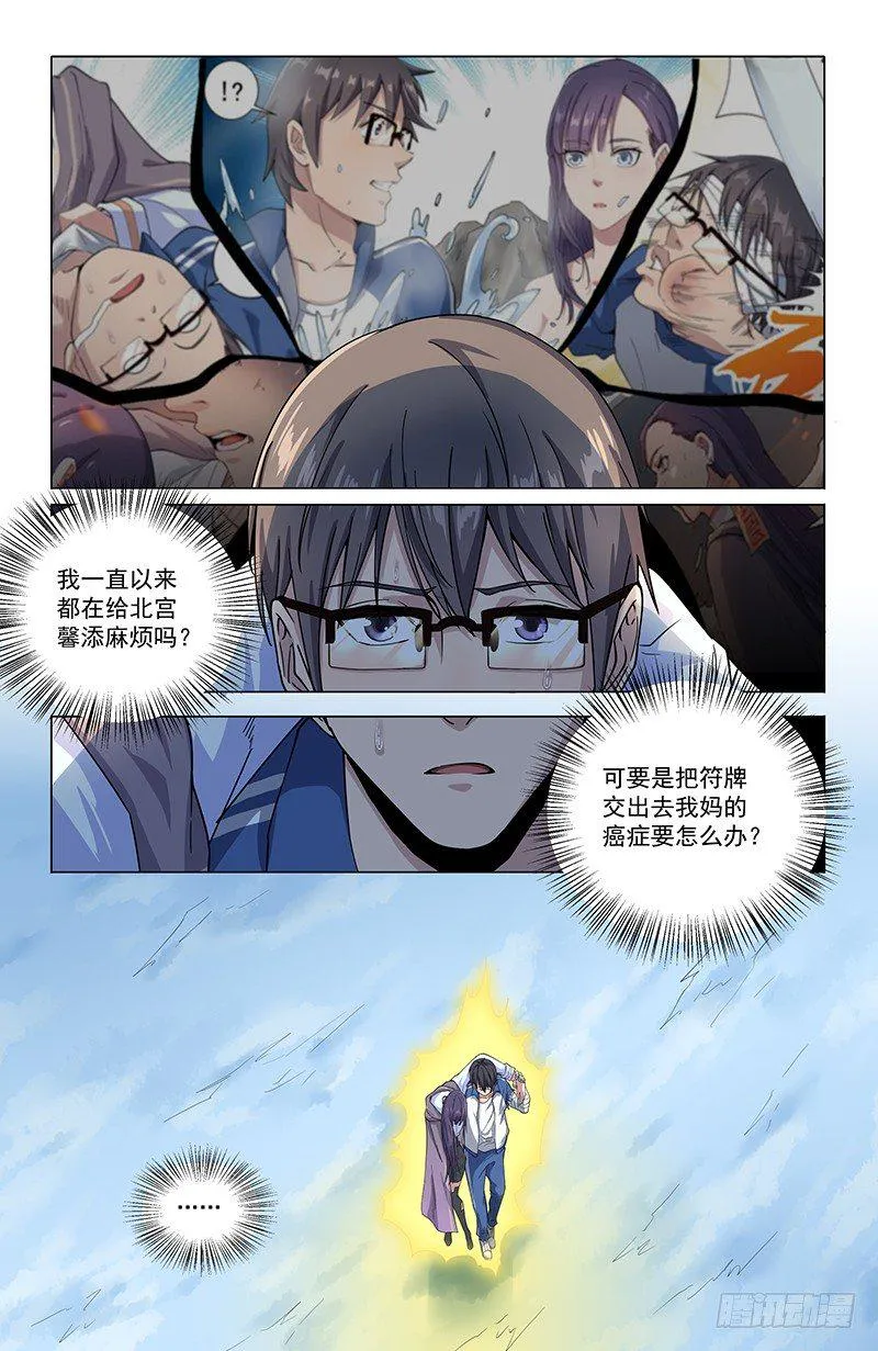 22抉择 第6页
