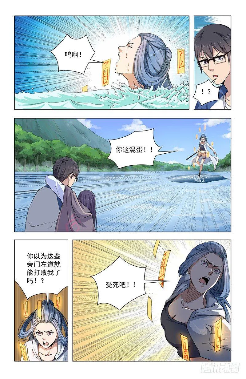 22抉择 第7页