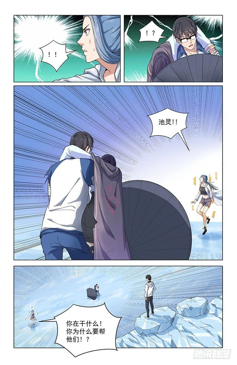 22抉择 第9页