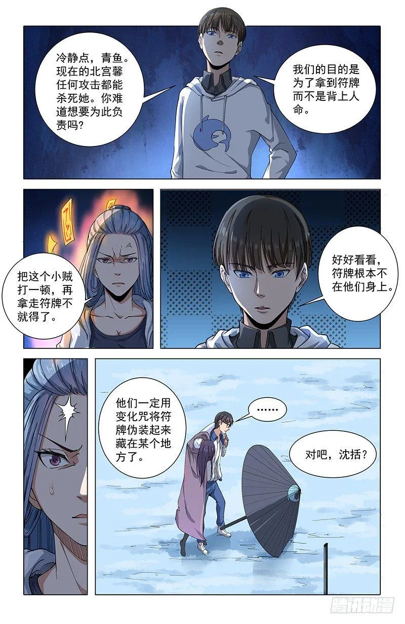 22抉择 第10页