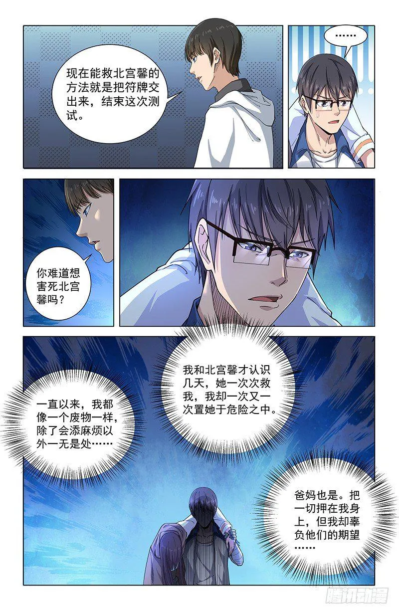 22抉择 第11页