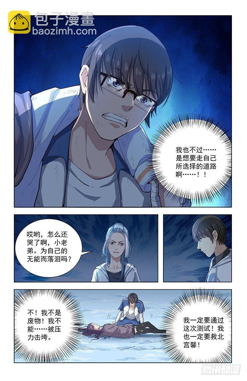 22抉择 第12页