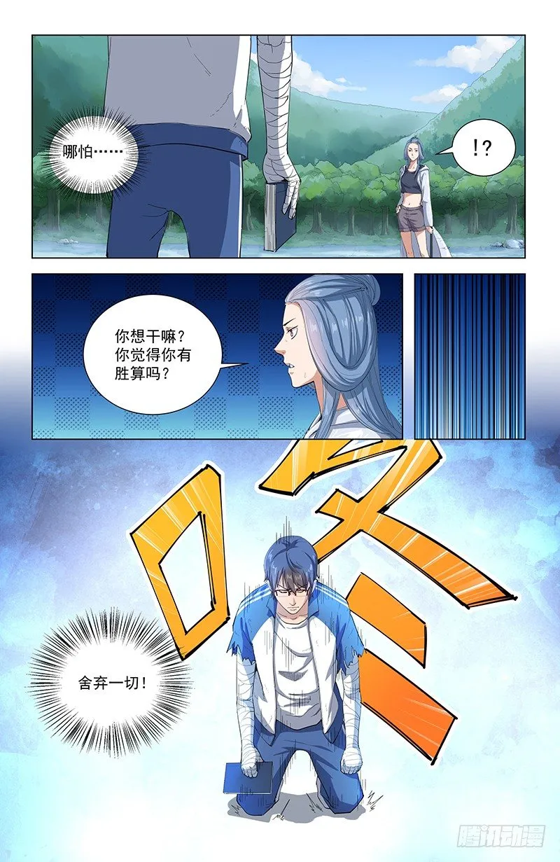 22抉择 第13页
