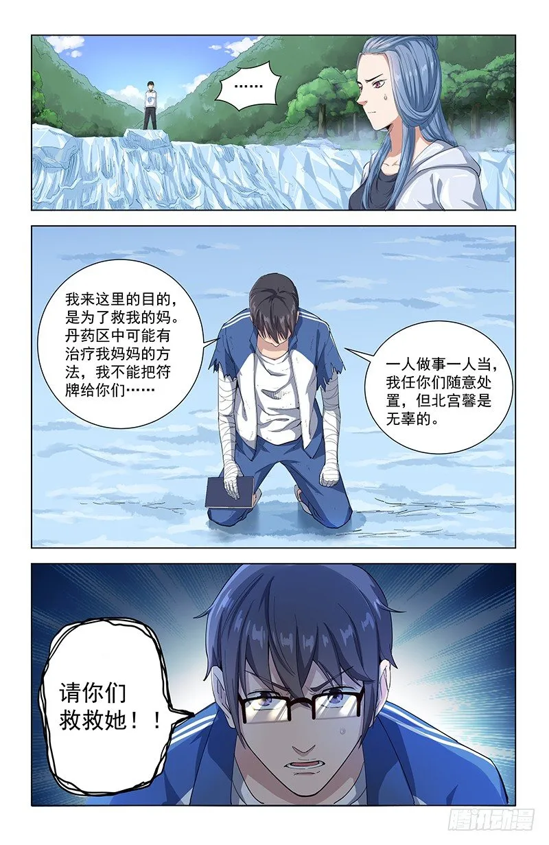23向死而生 第2页