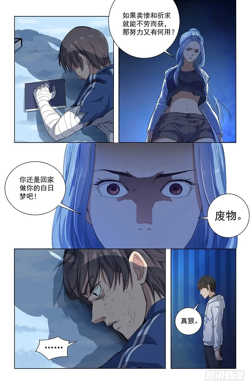 23向死而生 第4页