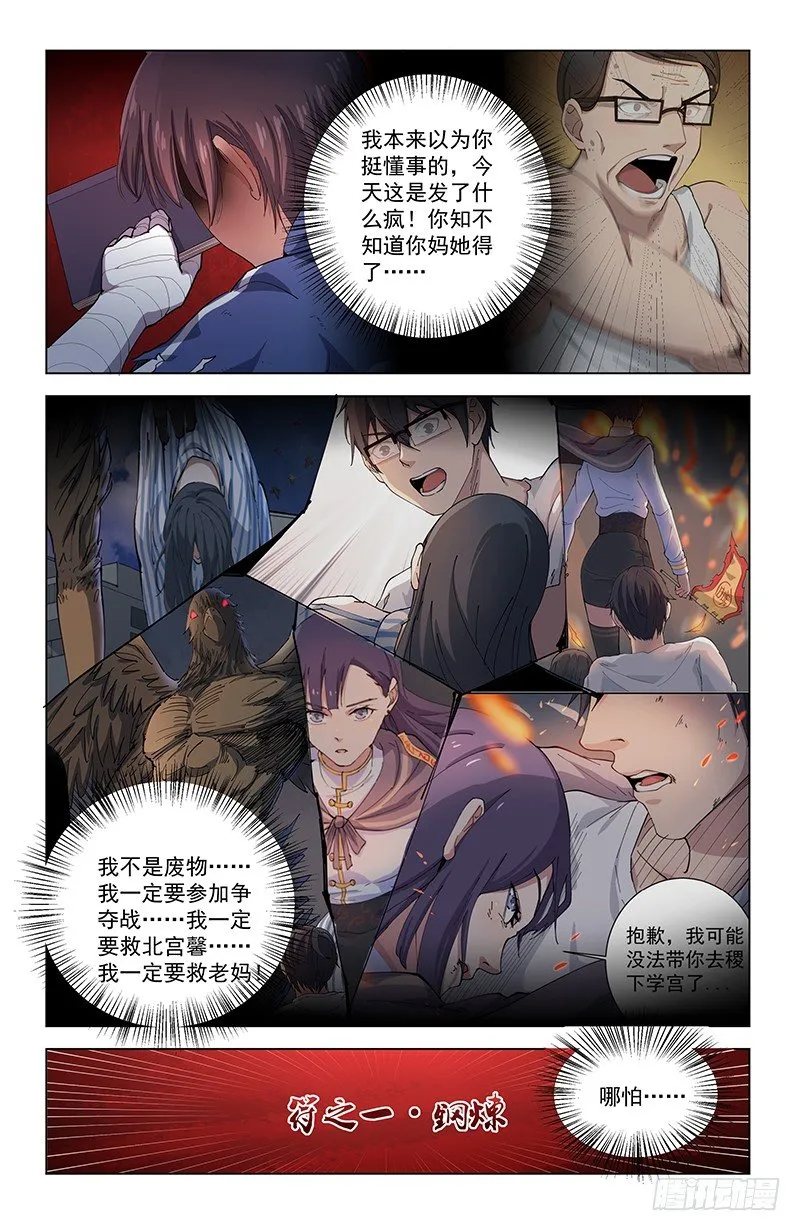 23向死而生 第6页