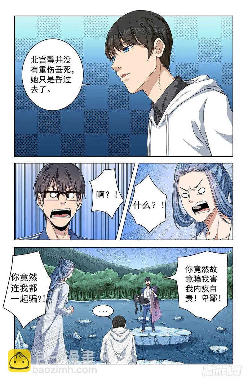 25真相 第2页