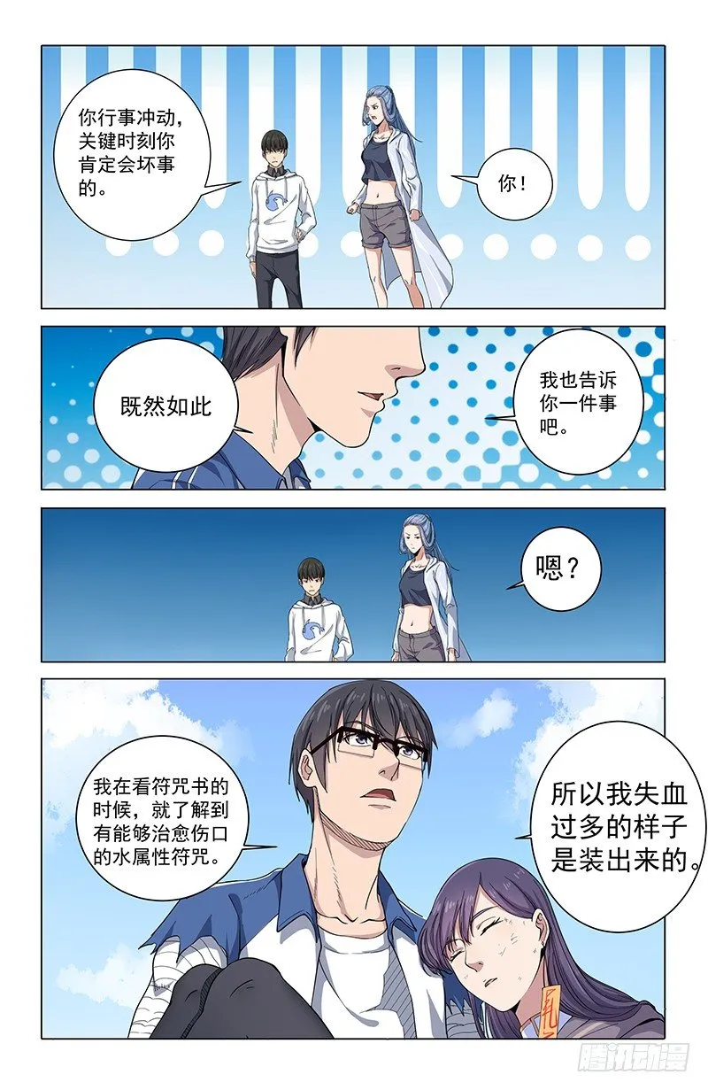 25真相 第3页