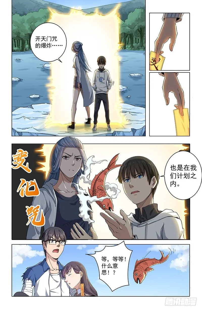 25真相 第5页