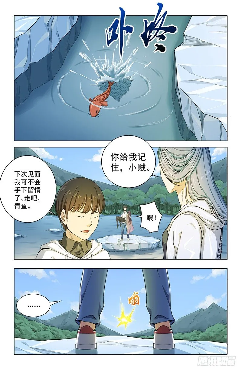 25真相 第6页