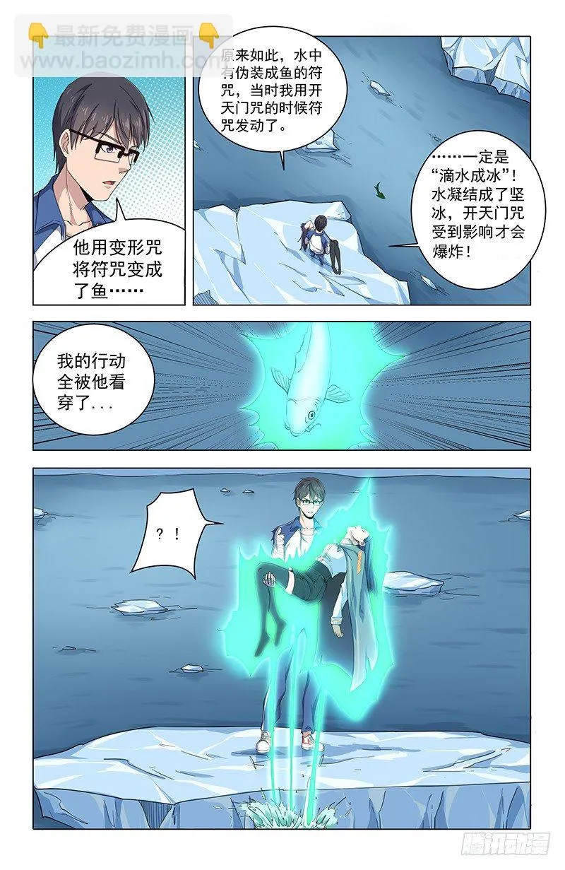25真相 第7页