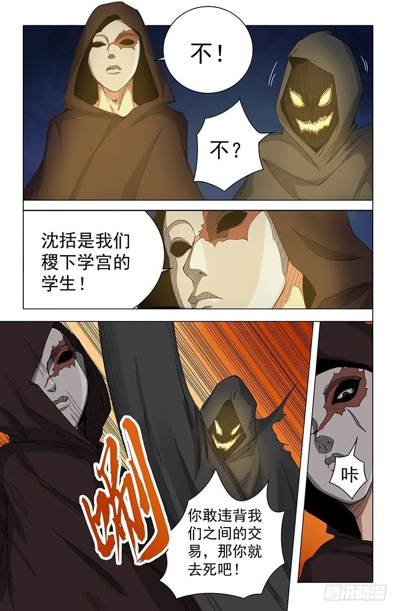 25真相 第10页