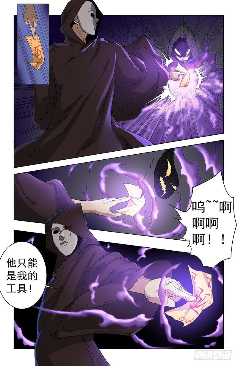 25真相 第11页