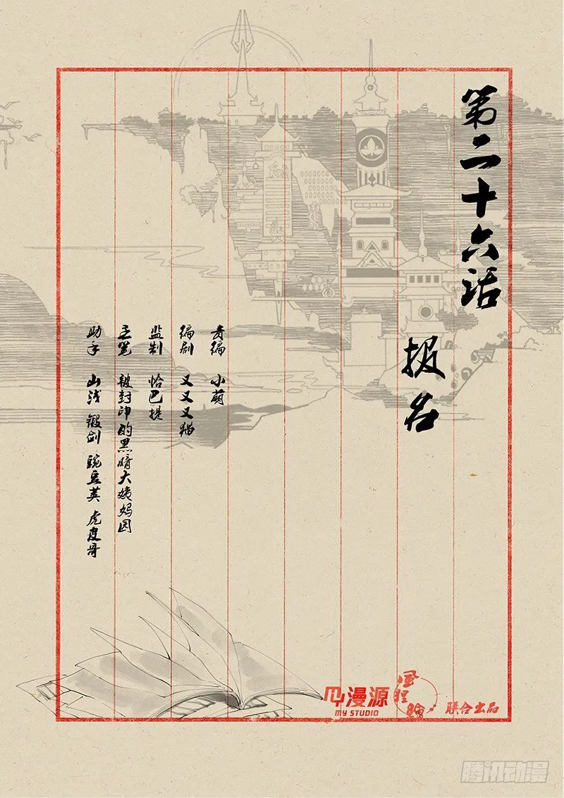 26报名 第1页