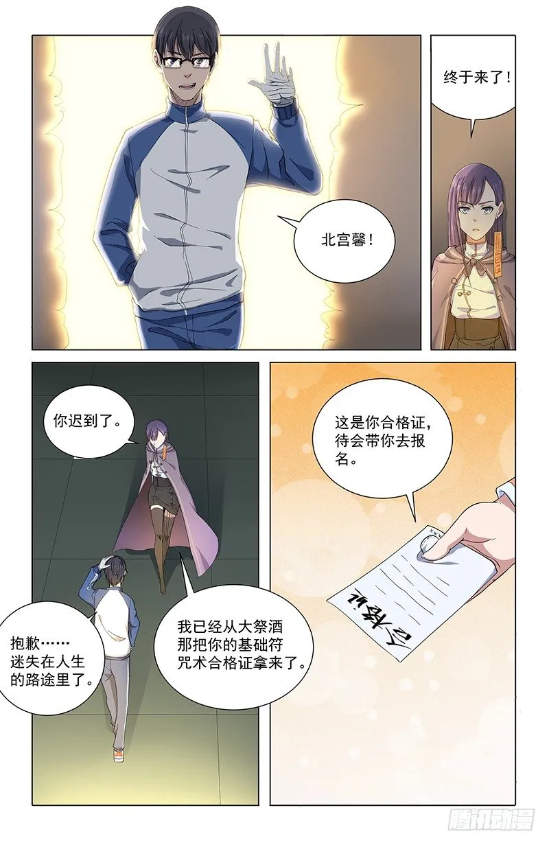 26报名 第3页