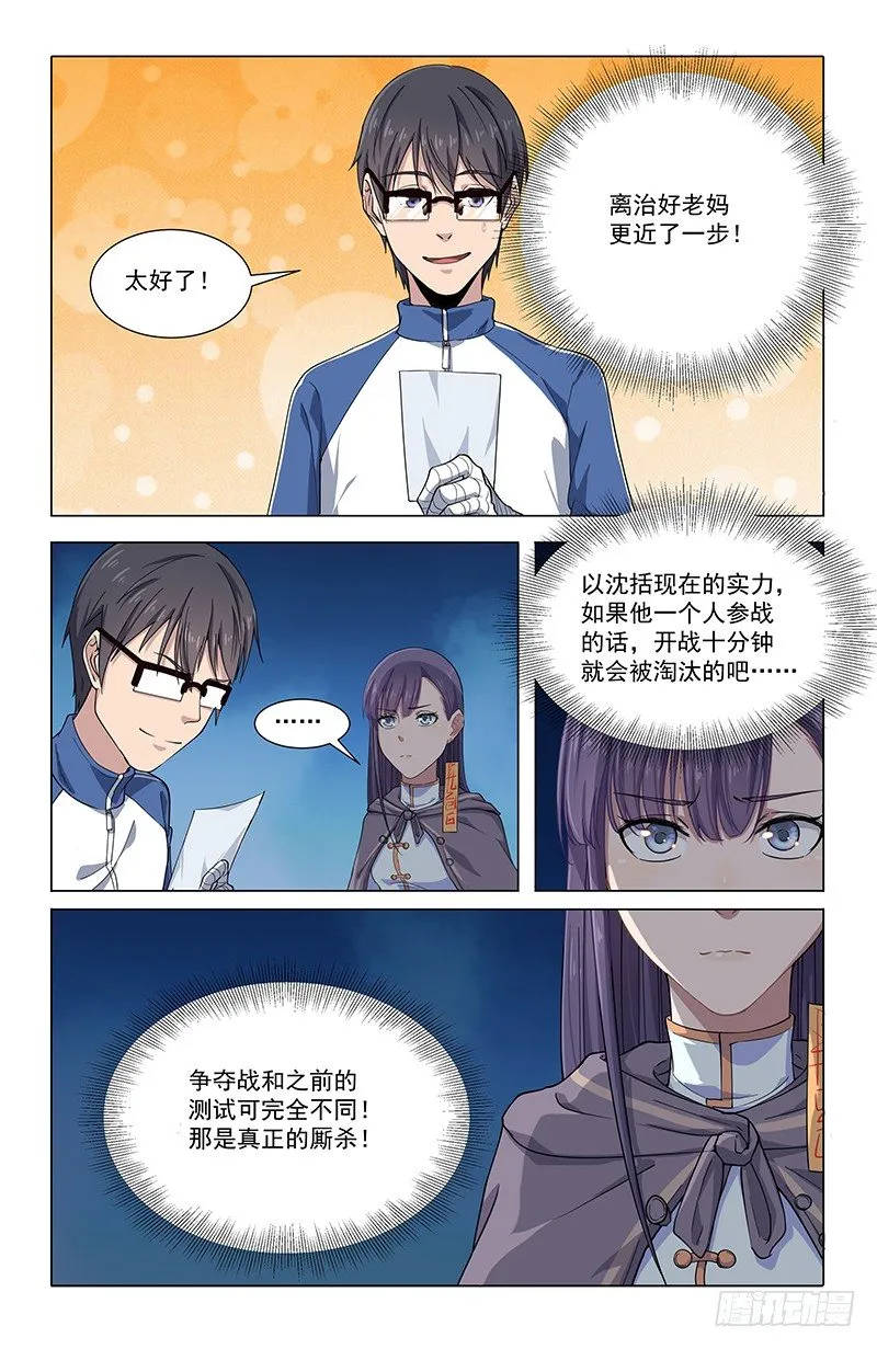 26报名 第4页