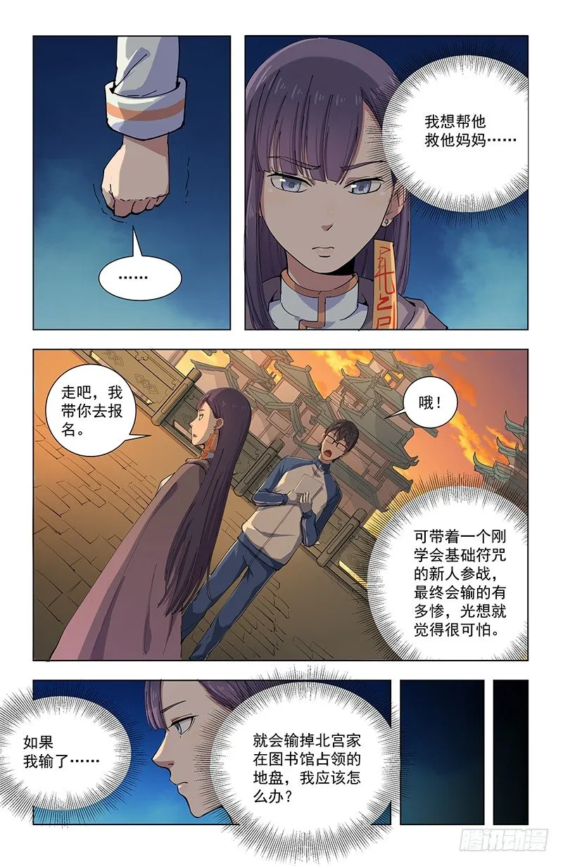26报名 第5页