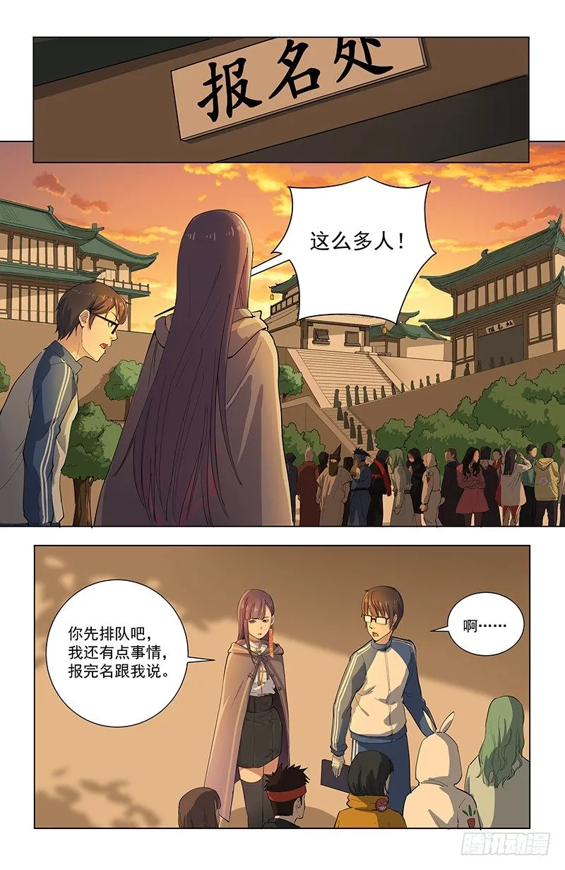 26报名 第6页