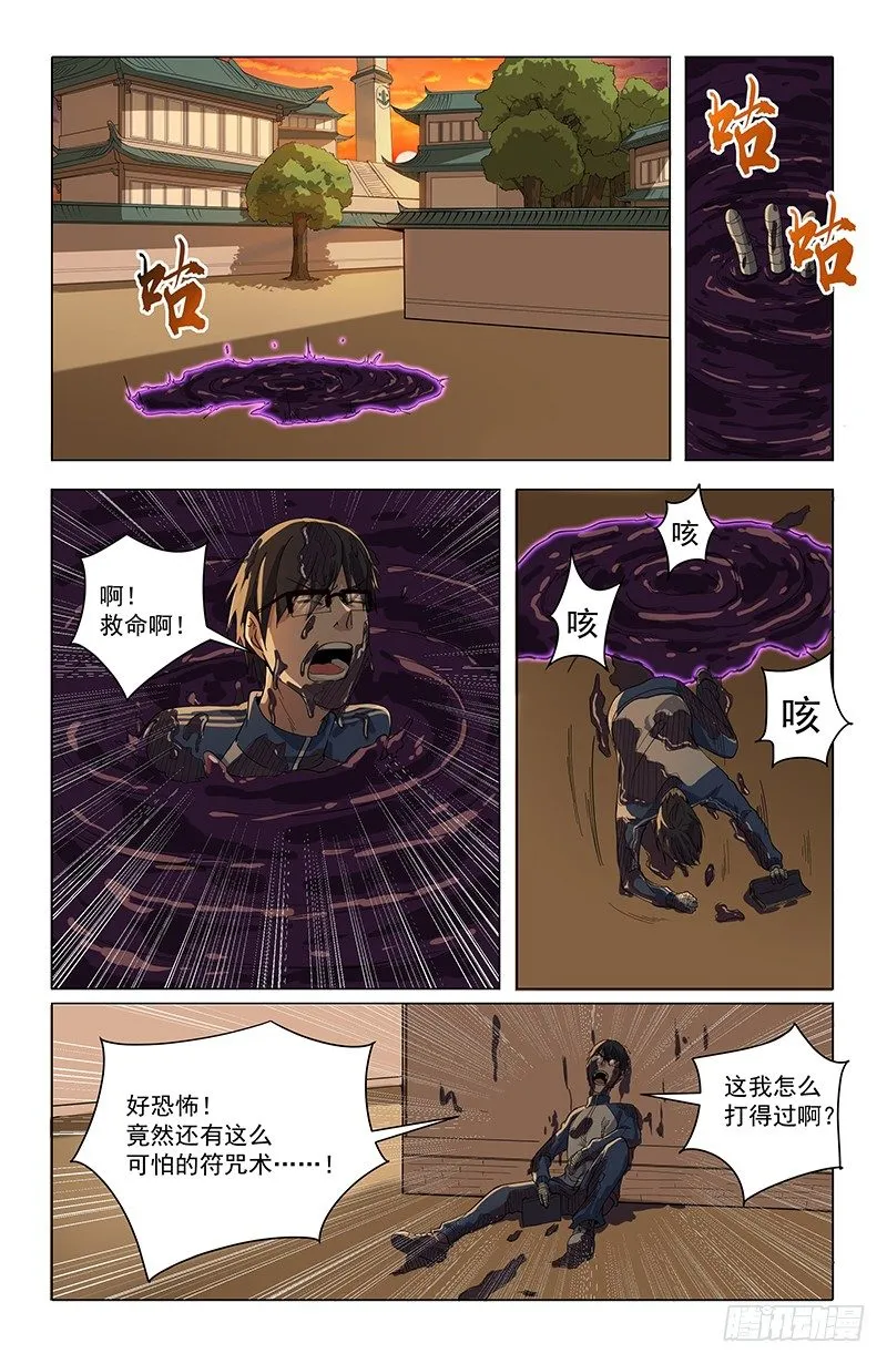 27北宫桀 第2页