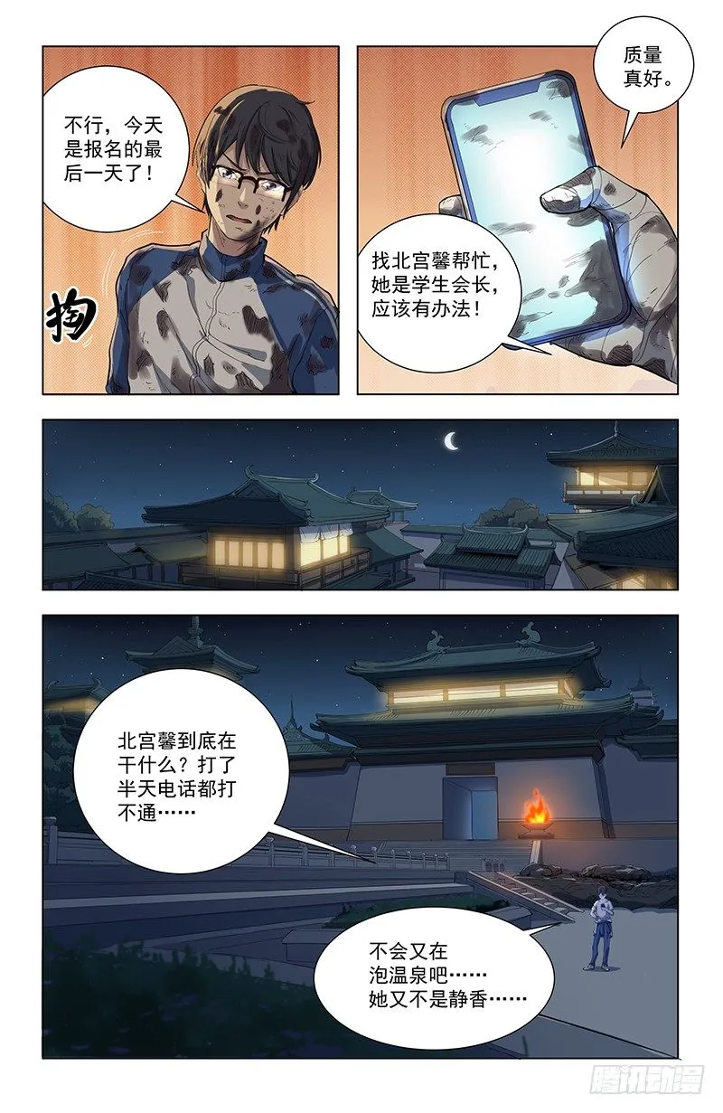 27北宫桀 第3页