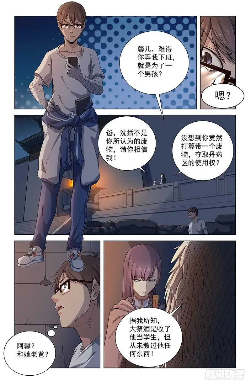 27北宫桀 第4页