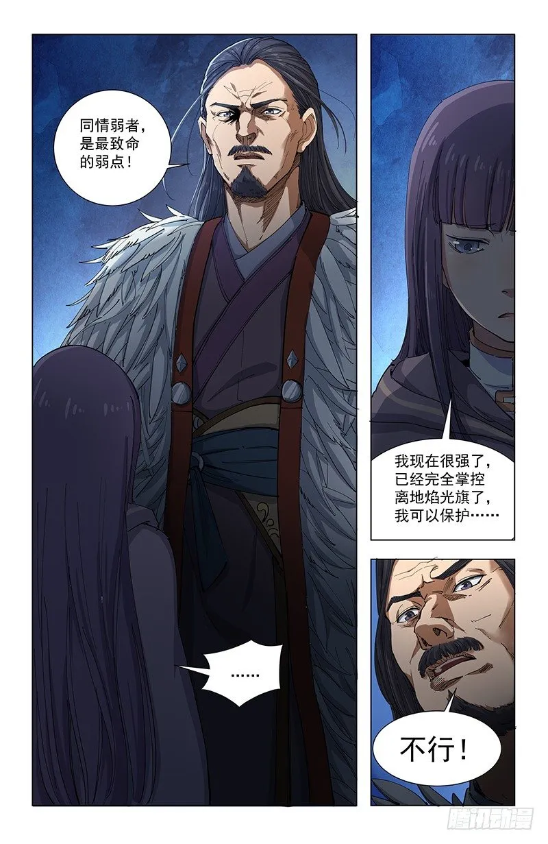 27北宫桀 第5页