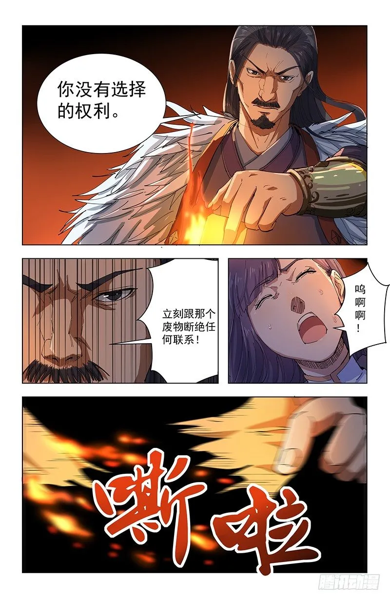 27北宫桀 第9页