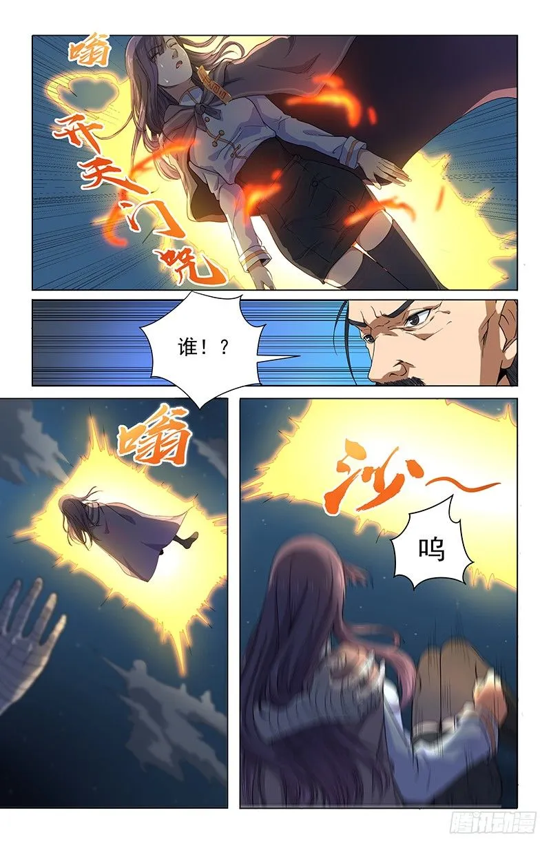 27北宫桀 第10页