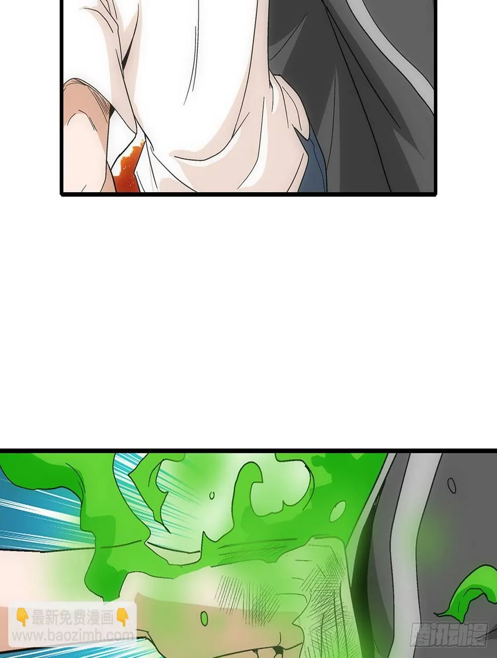 37蛇毒 第32页