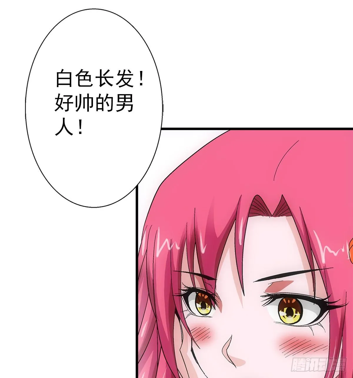 36蛇神 第3页