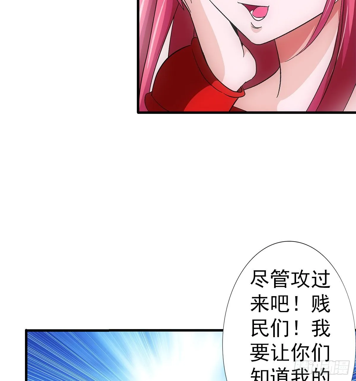 36蛇神 第4页