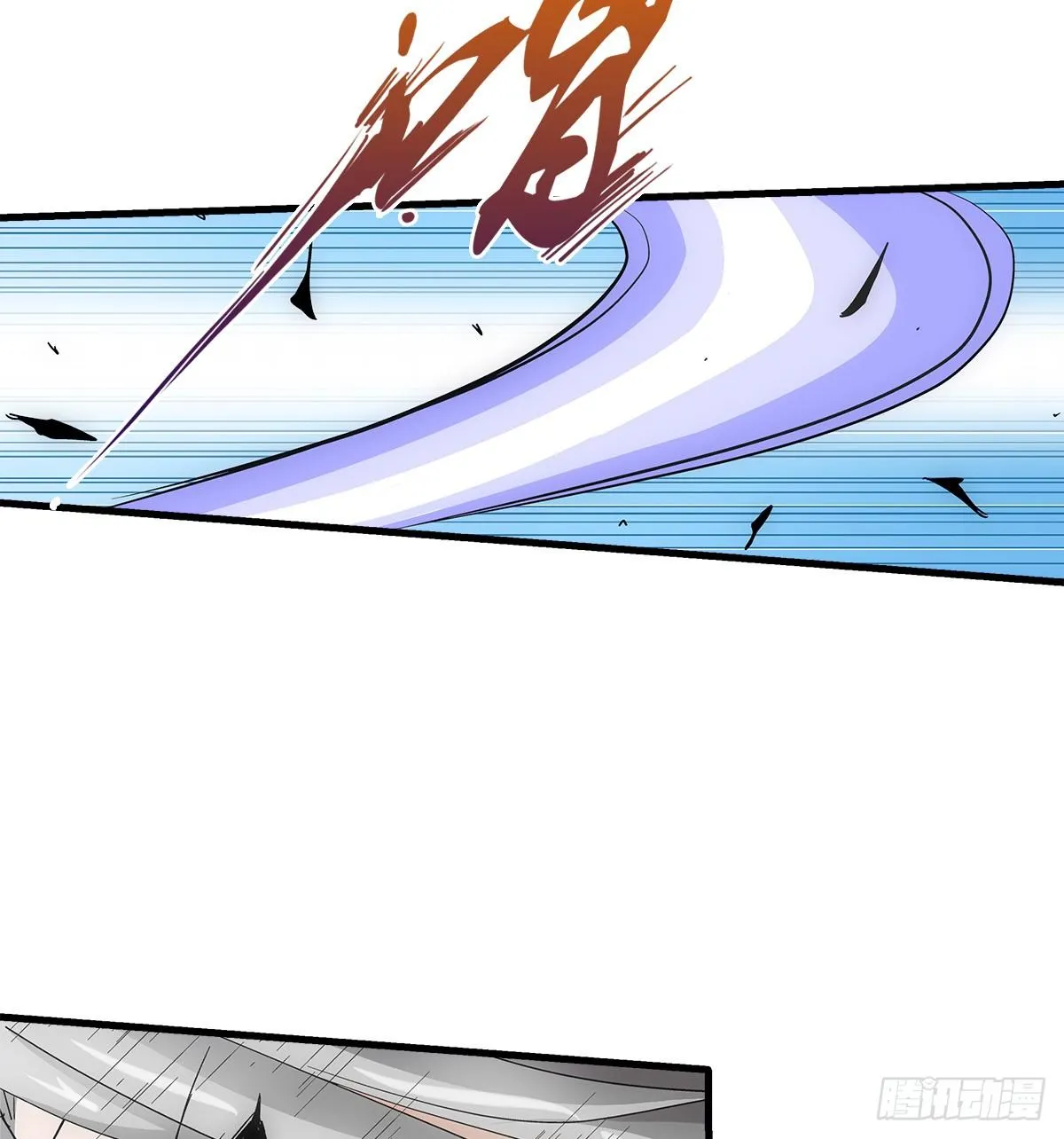36蛇神 第22页