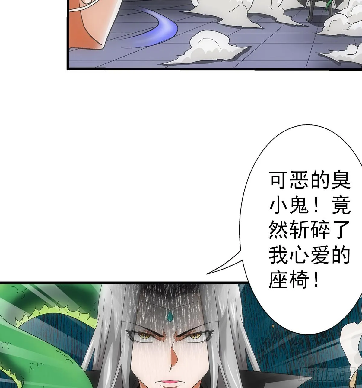 36蛇神 第28页