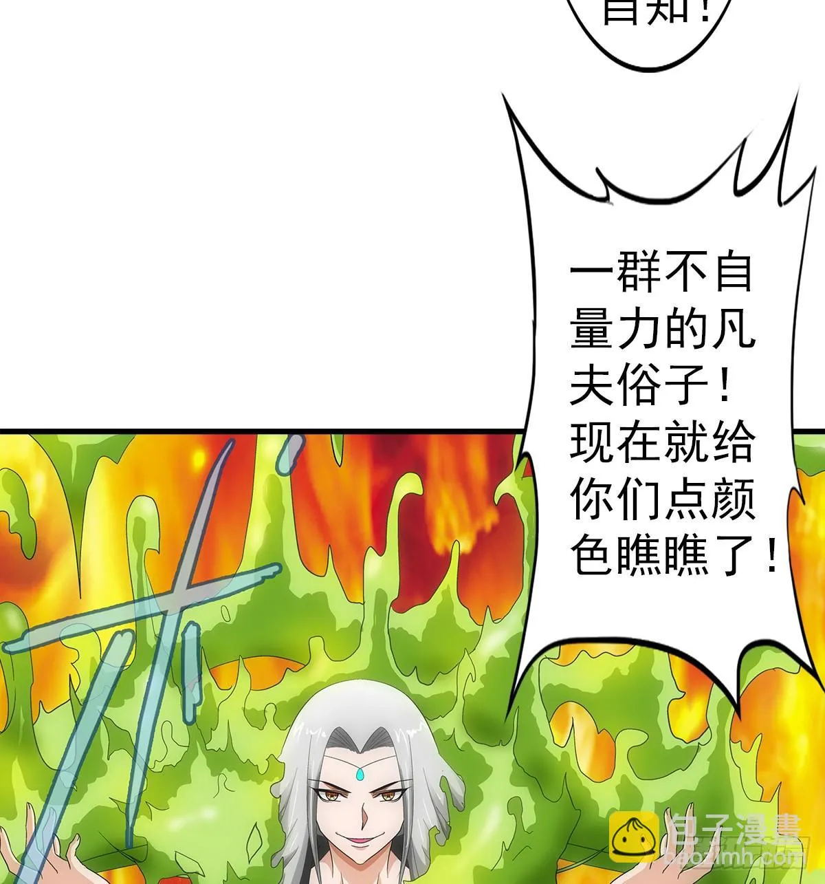 36蛇神 第33页