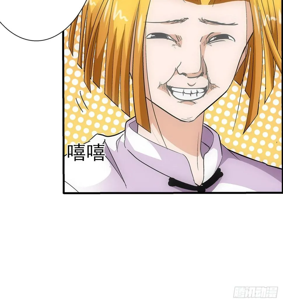 35热闹 第6页