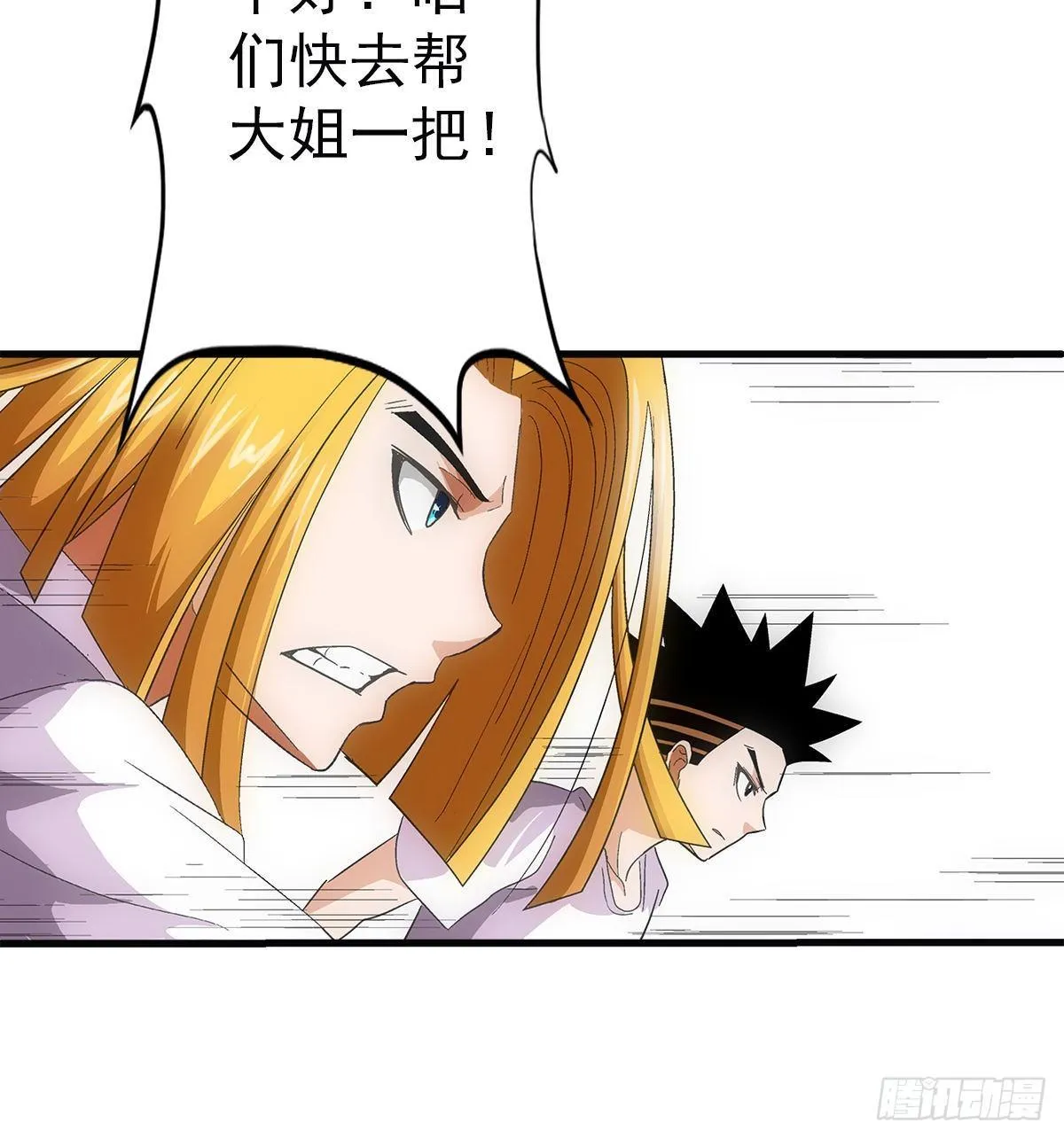 34奔雷 第11页