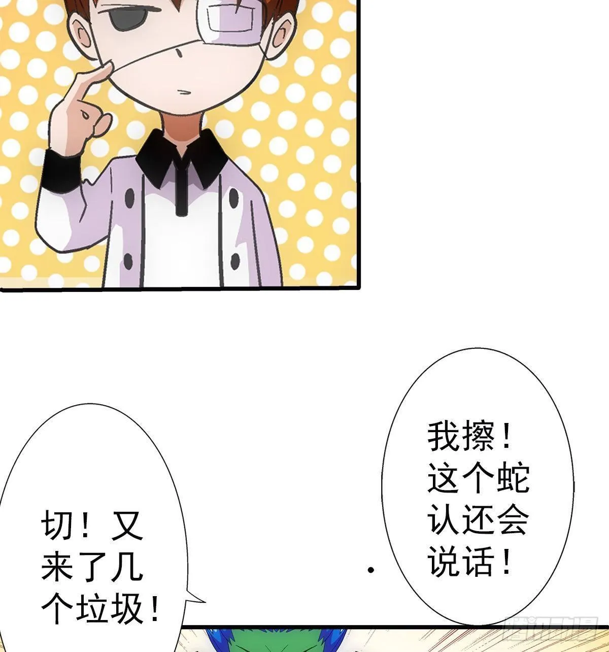 34奔雷 第14页
