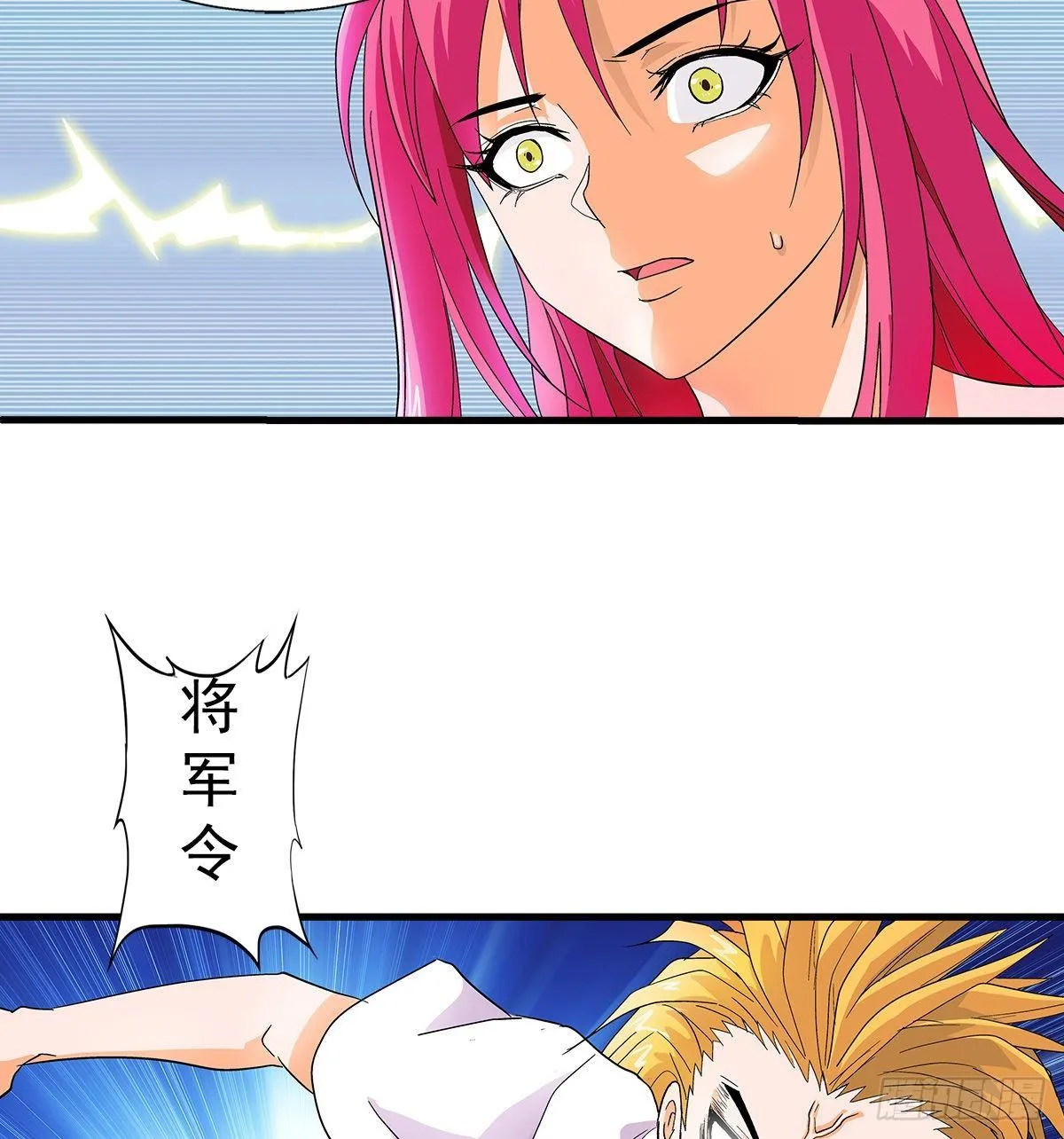 34奔雷 第41页