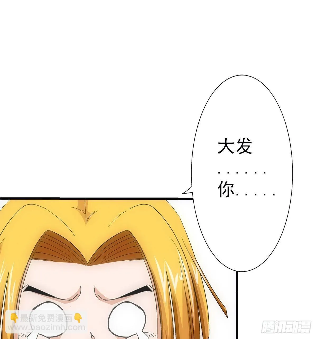33幻觉 第12页